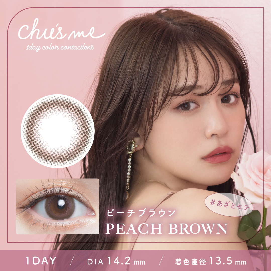 チューズミー カラコン ワンデー 水光【1箱10枚入】 度あり 度なし 14.2mm ゆうこす Chu's me 1day 1日 UVカット 高含水 カラーコンタクト カラコン 水光レンズ チューズミー ワンデー ナチュラル モテ 盛れ  送料無料 新色登場 ブルーライトUVカット